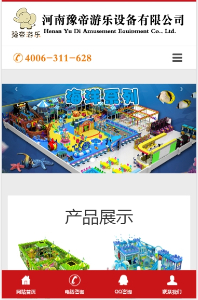 河南豫帝游樂(lè)設(shè)備有限公司