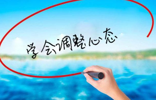 直銷成功必須具備的八大心態(tài)，你有嗎？